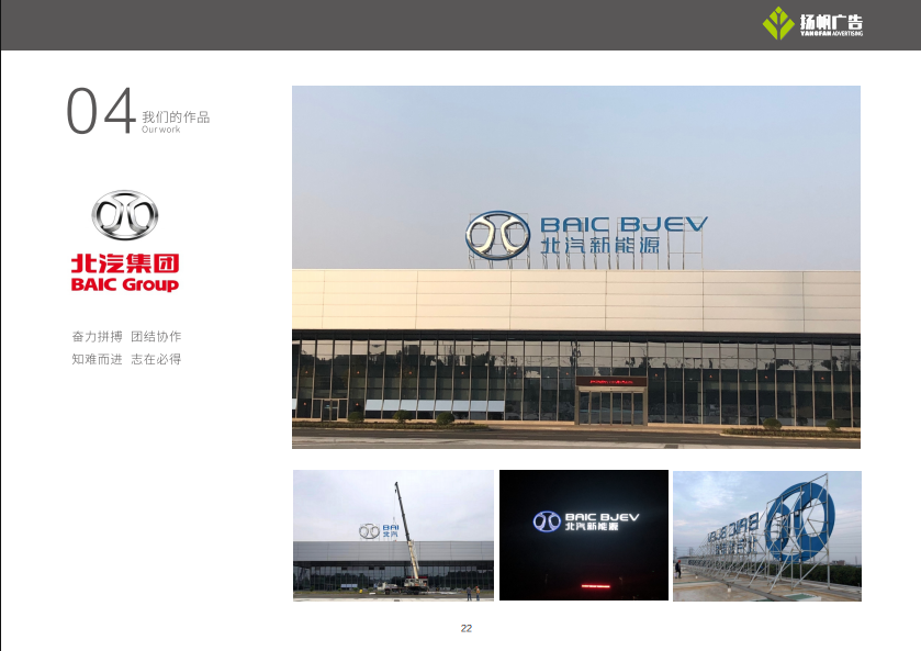 镇江发光字